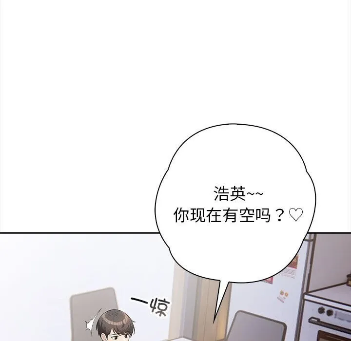 星爱别墅-第16話 - 图片 55