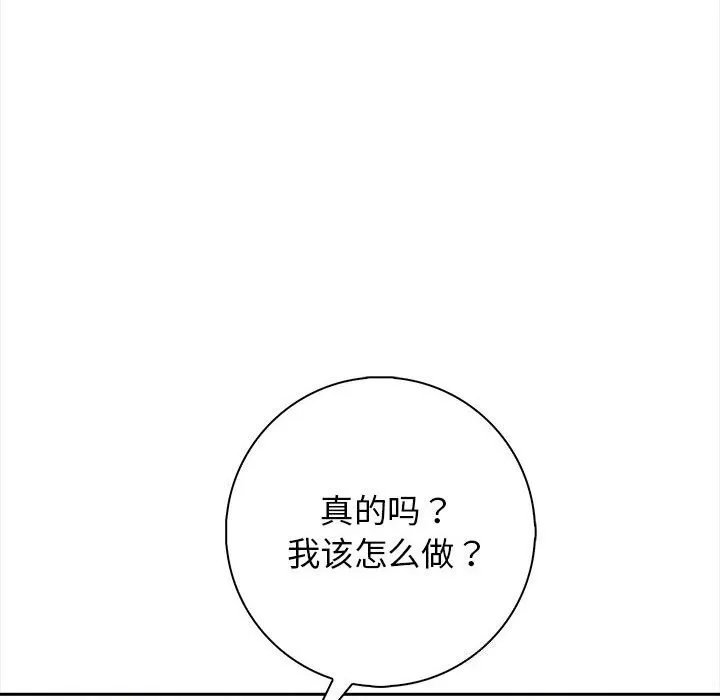 星爱别墅第16話