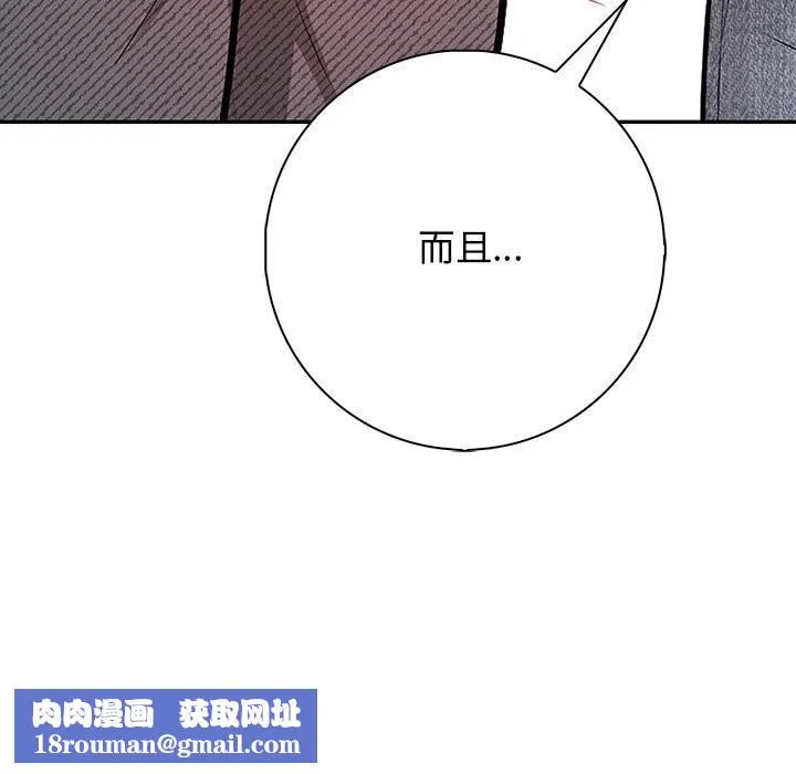 星爱别墅-第16話 - 图片 71