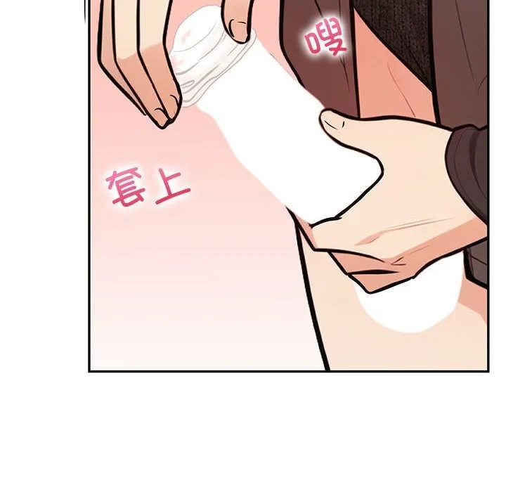 星爱别墅-第16話 - 图片 86