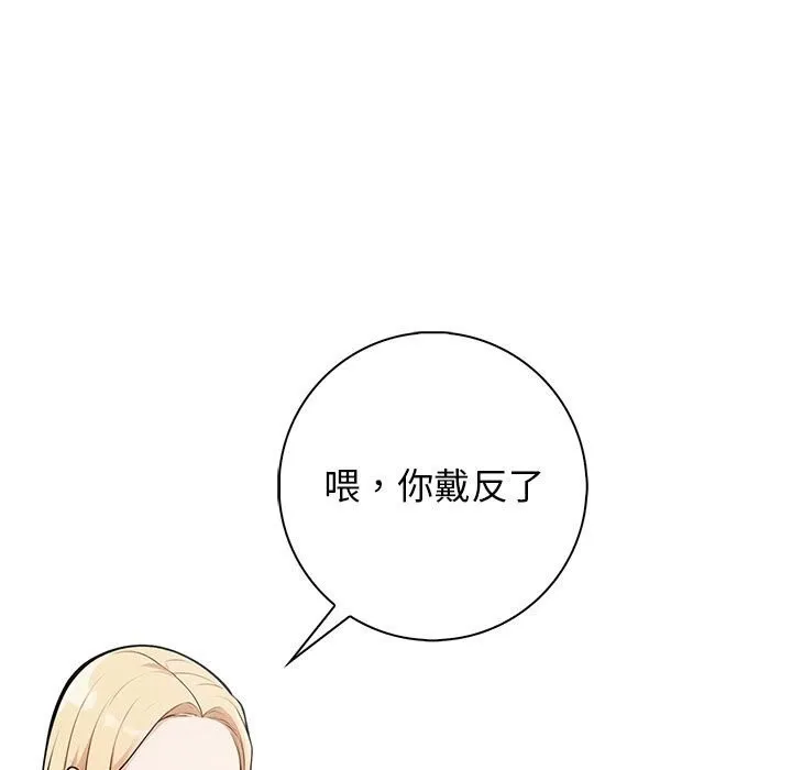 星爱别墅第16話