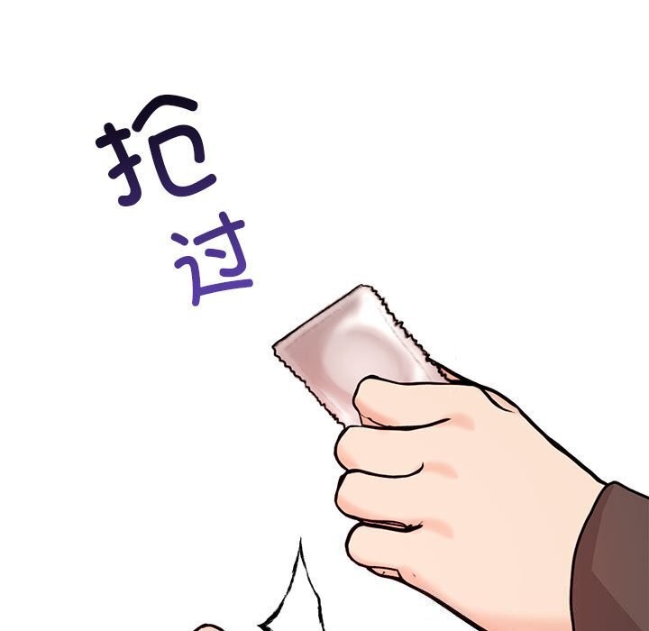 星爱别墅第16話