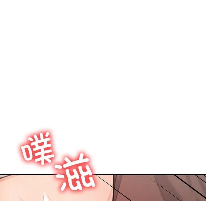 星爱别墅-第16話 - 图片 125