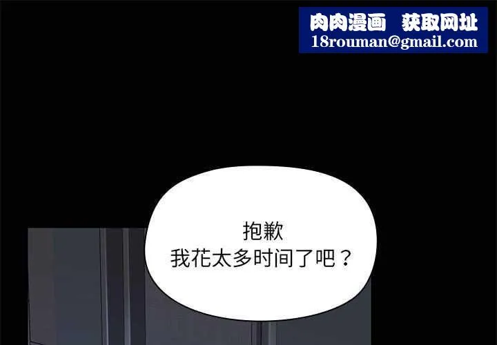 共享男友-第18話 - 图片 1