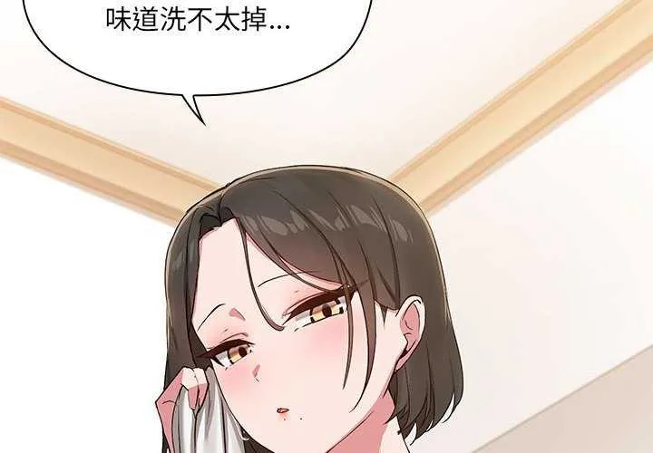 共享男友-第18話 - 图片 4