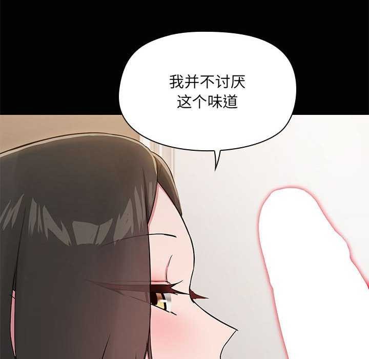 共享男友第18話
