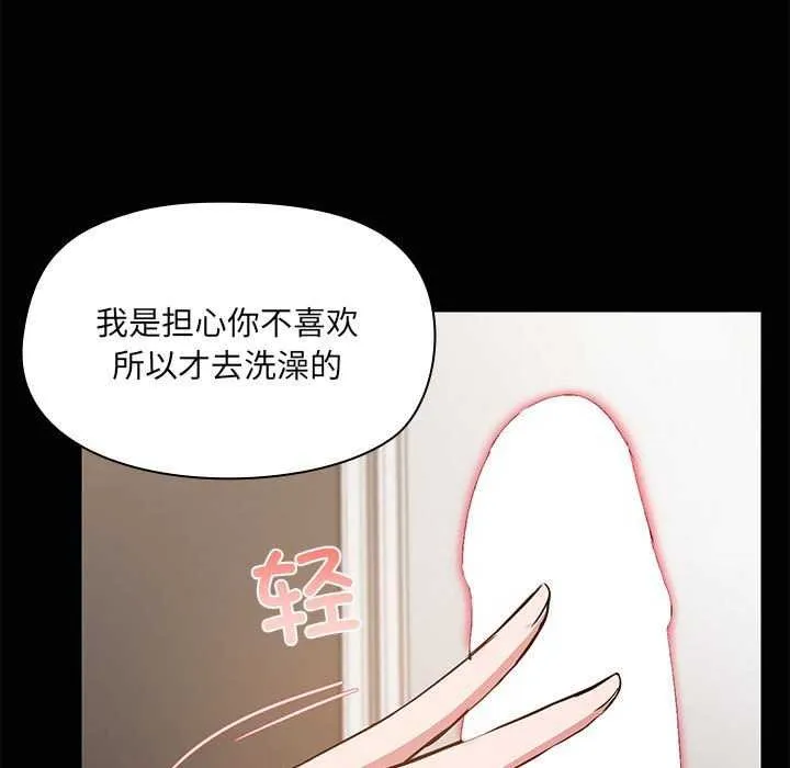 共享男友-第18話 - 图片 13