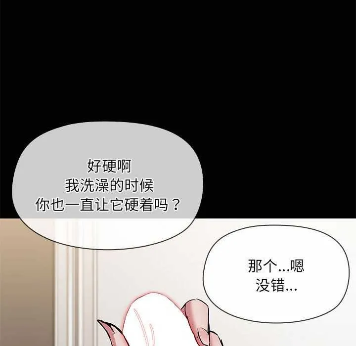 共享男友第18話
