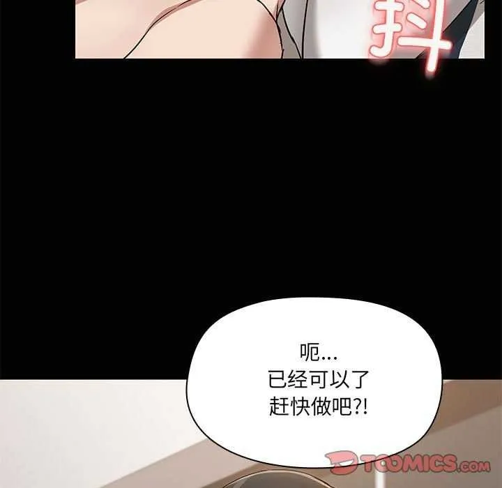 共享男友-第18話 - 图片 26