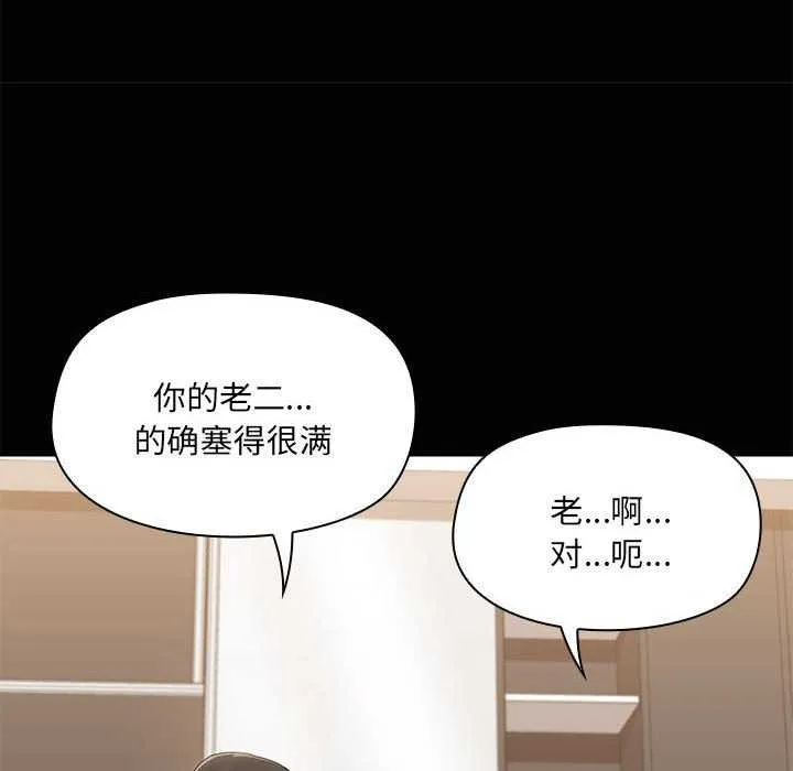 共享男友第18話