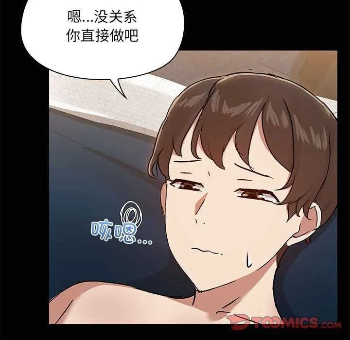 共享男友-第18話 - 图片 38