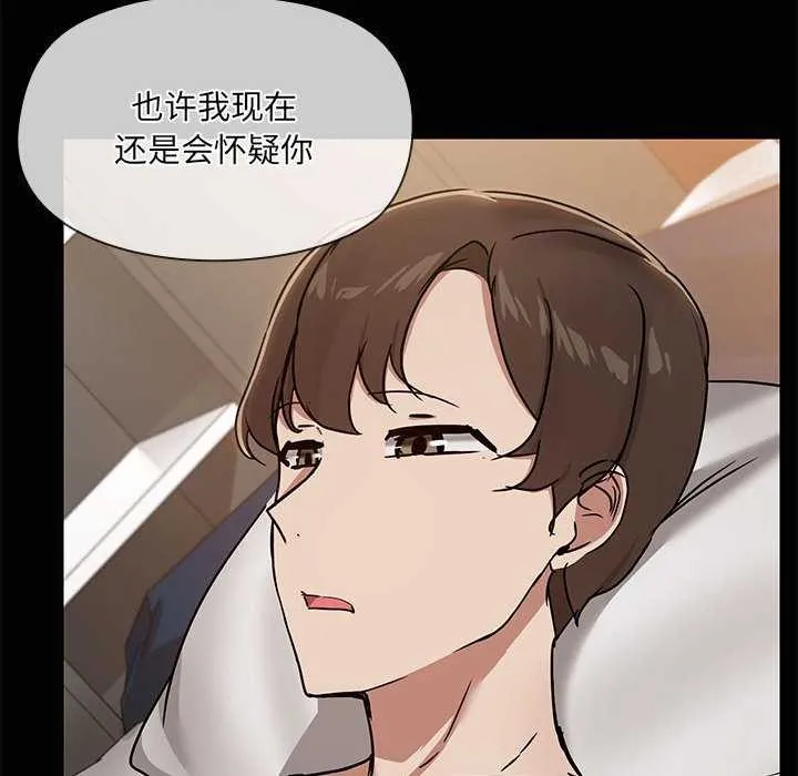 共享男友-第18話 - 图片 45