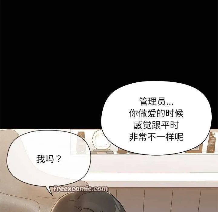 共享男友-第18話 - 图片 48