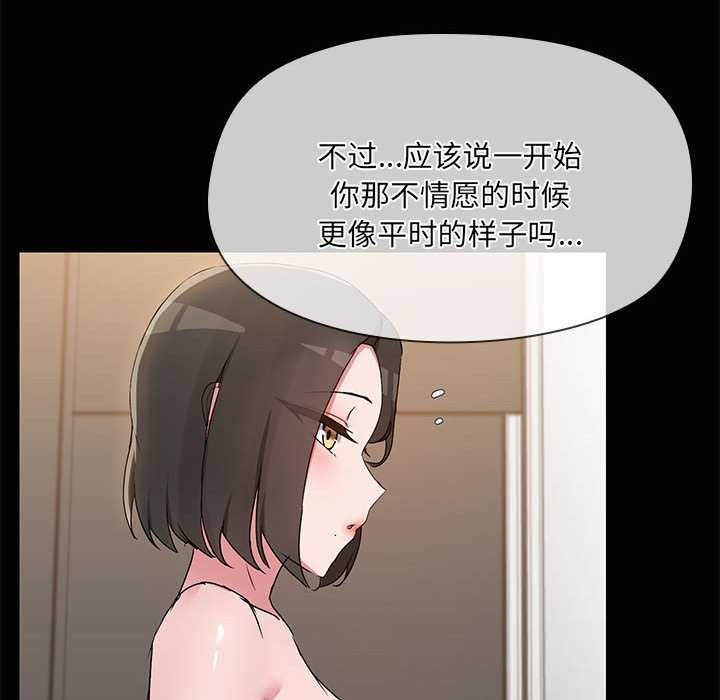 共享男友第18話