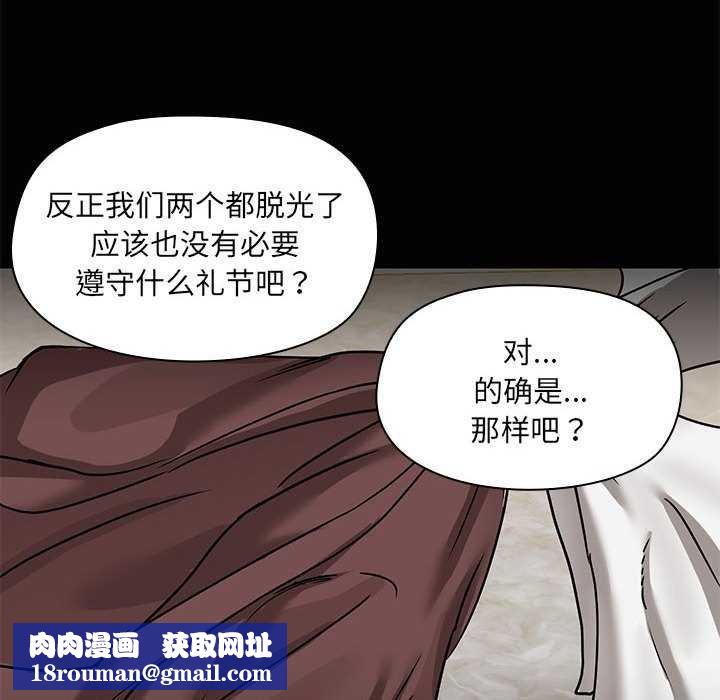 共享男友第18話