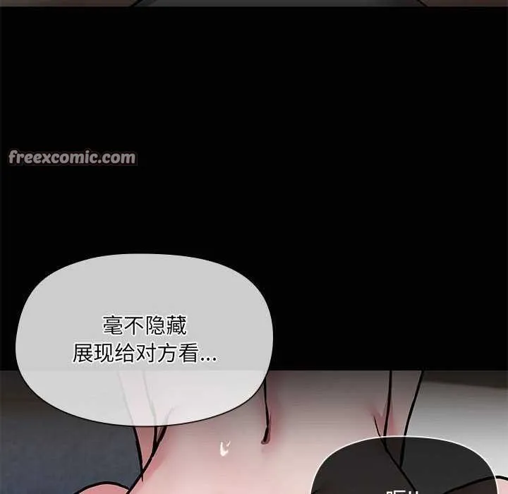 共享男友-第18話 - 图片 64