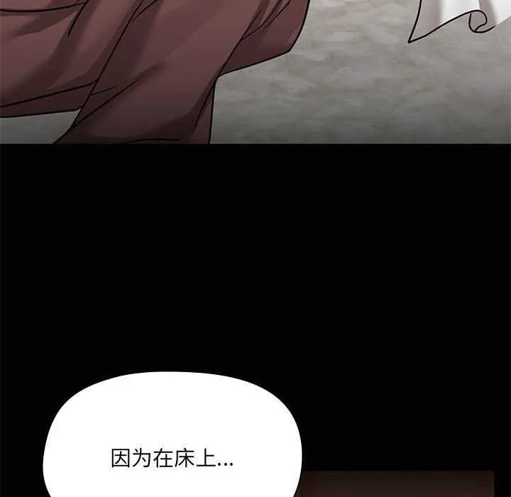 共享男友-第18話 - 图片 60