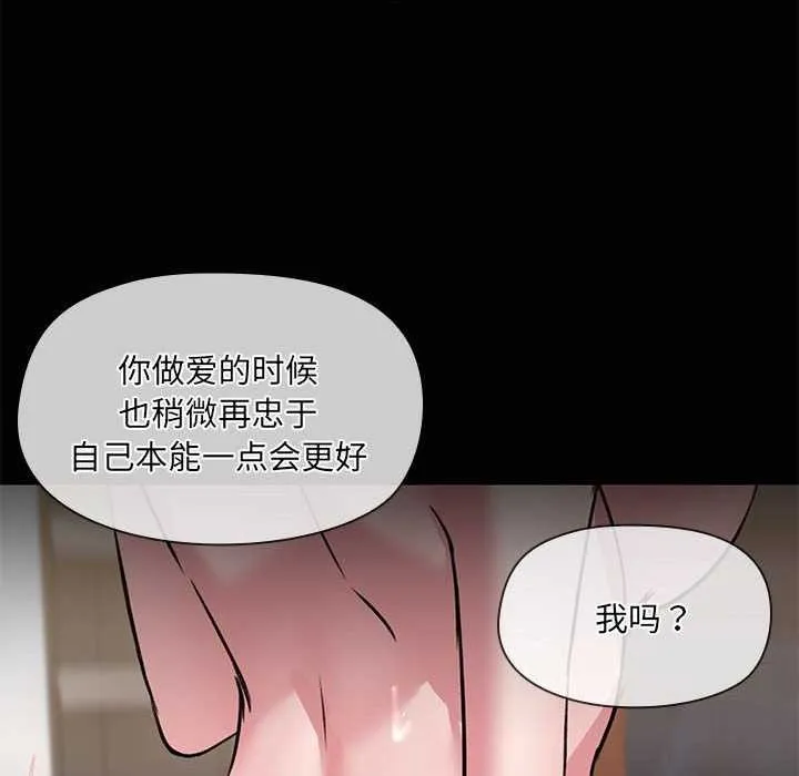 共享男友第18話