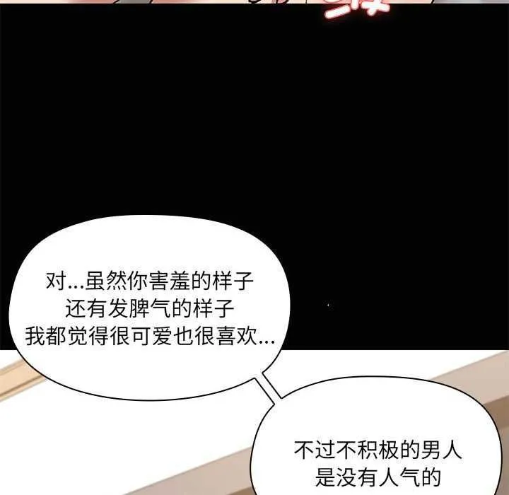 共享男友第18話