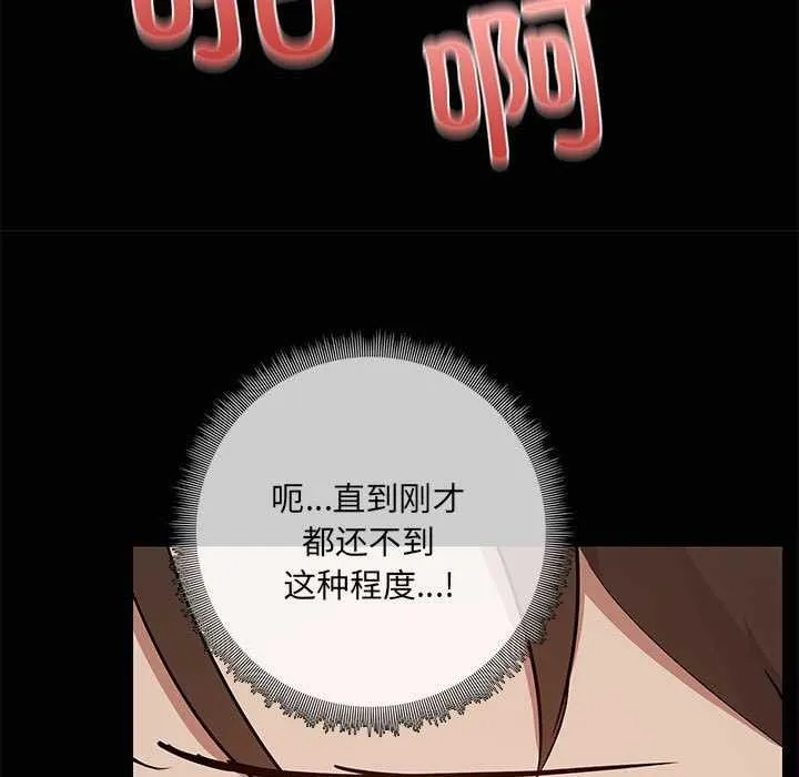 共享男友-第18話 - 图片 94