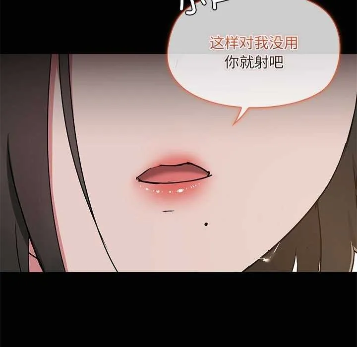 共享男友-第18話 - 图片 102