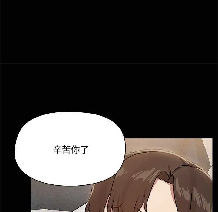 共享男友-第18話 - 图片 107