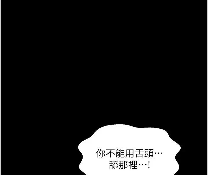 最强家丁-第22話-閨房裡偷情的兩人 - 图片 31