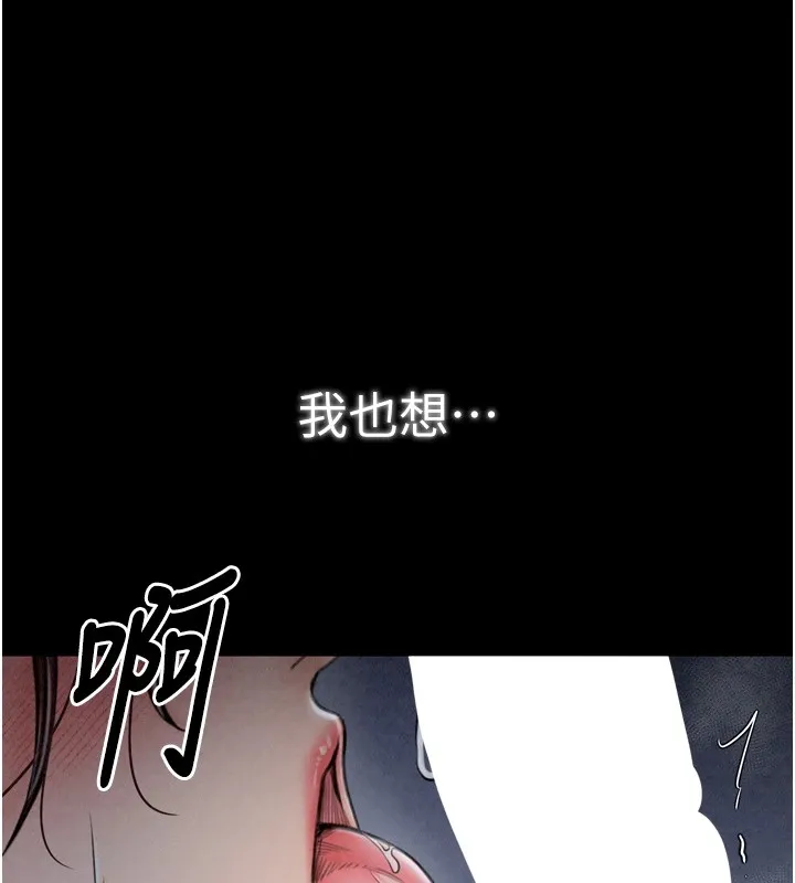 最強家丁第22話-閨房裡偷情的兩人