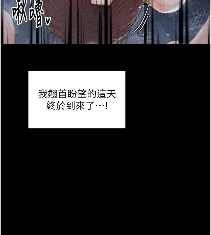 最强家丁-第22話-閨房裡偷情的兩人 - 图片 50