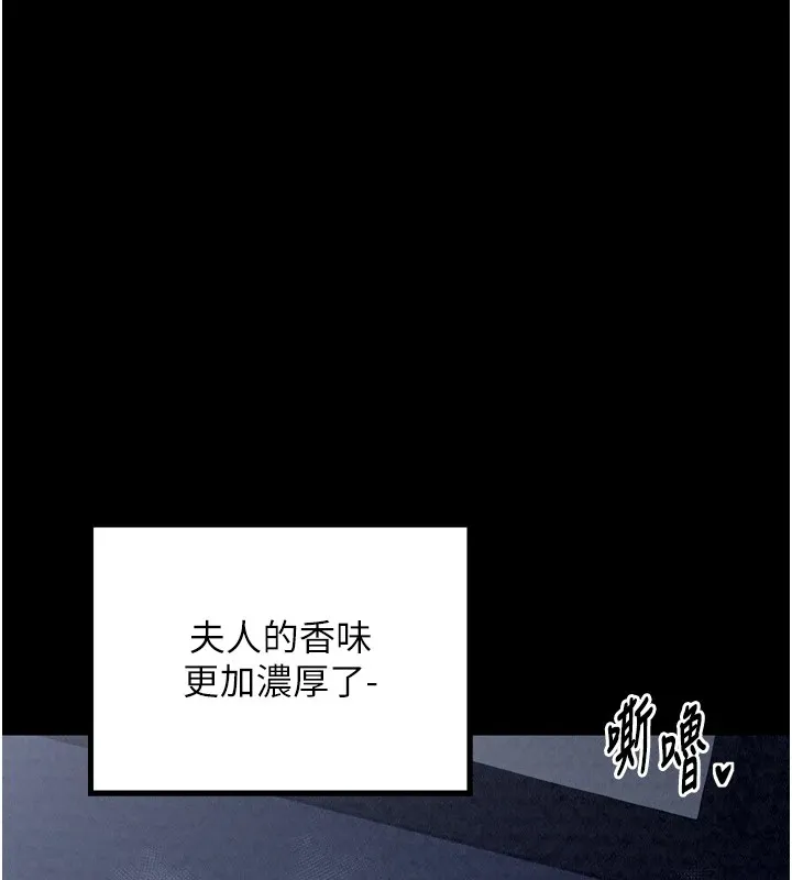 最強家丁第22話-閨房裡偷情的兩人