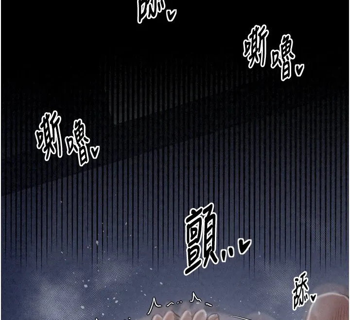 最強家丁第22話-閨房裡偷情的兩人