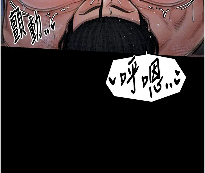 最強家丁第22話-閨房裡偷情的兩人
