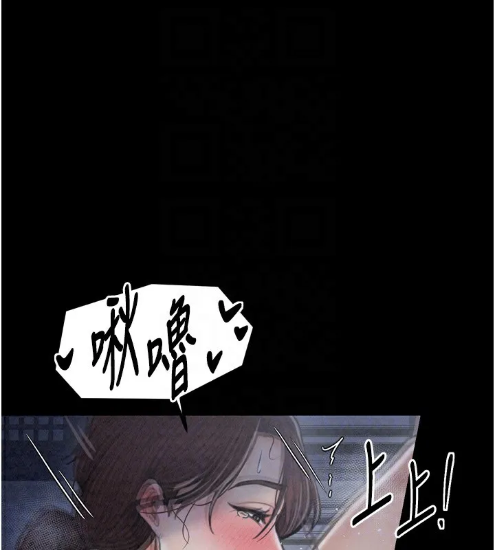 最强家丁-第22話-閨房裡偷情的兩人 - 图片 80