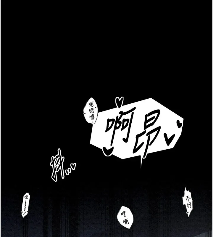 最強家丁第22話-閨房裡偷情的兩人
