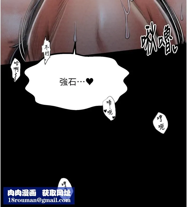 最強家丁第22話-閨房裡偷情的兩人