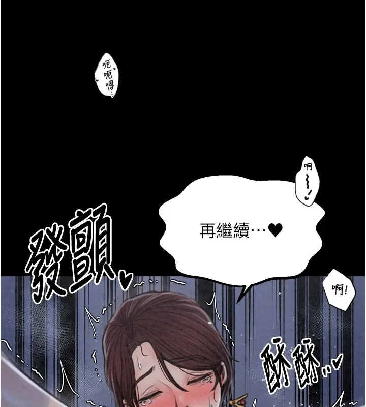 最强家丁-第22話-閨房裡偷情的兩人 - 图片 92