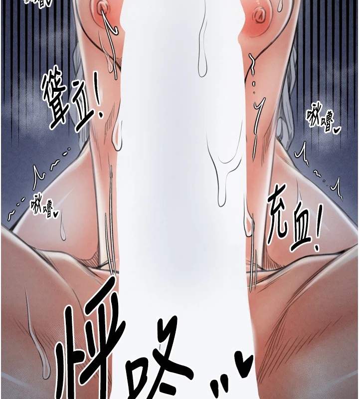 最强家丁第22話-閨房裡偷情的兩人