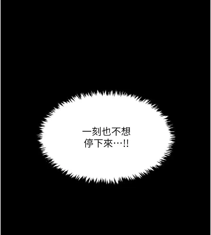 最强家丁-第22話-閨房裡偷情的兩人 - 图片 108