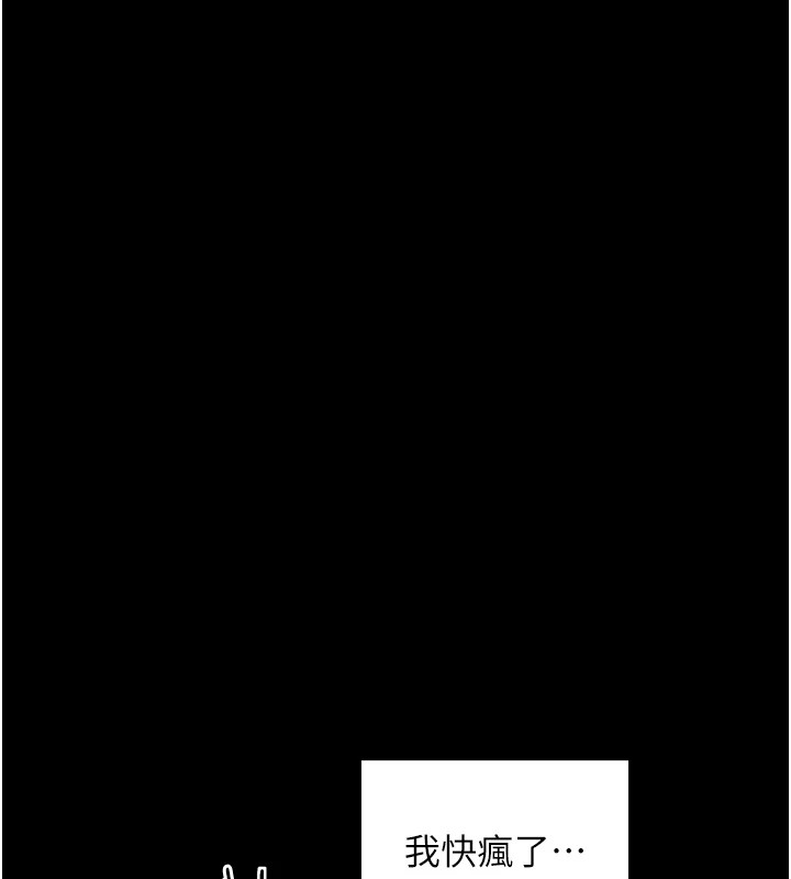 最强家丁第22話-閨房裡偷情的兩人