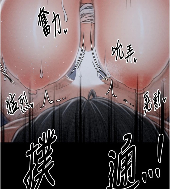 最强家丁第22話-閨房裡偷情的兩人