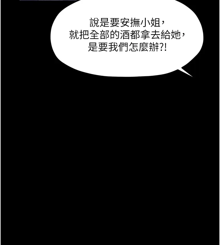 最强家丁-第22話-閨房裡偷情的兩人 - 图片 140