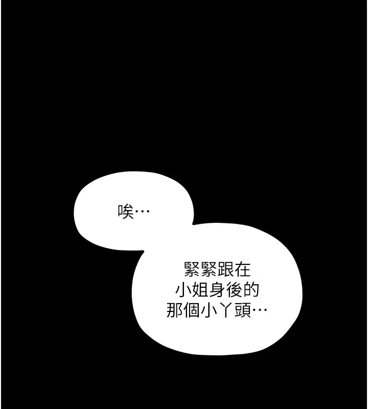 最强家丁-第22話-閨房裡偷情的兩人 - 图片 138