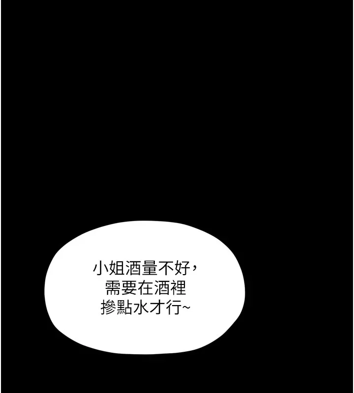 最強家丁第22話-閨房裡偷情的兩人