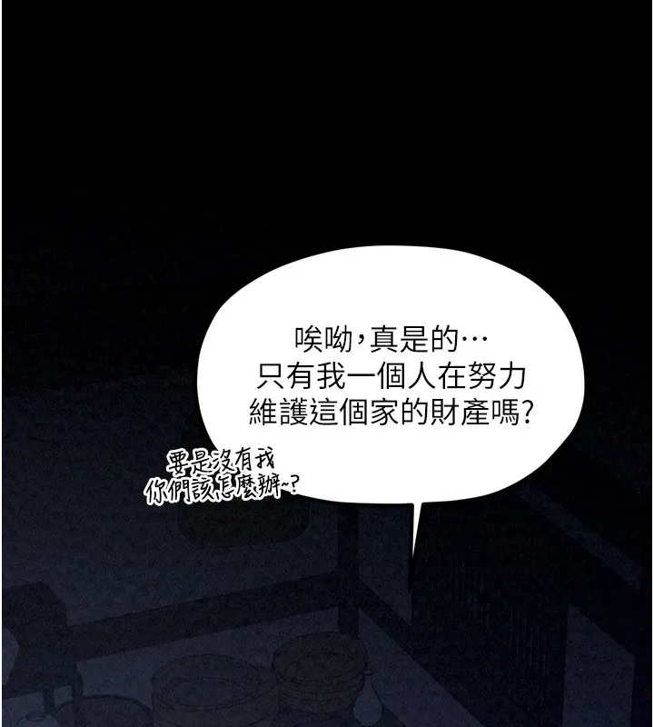 最强家丁-第22話-閨房裡偷情的兩人 - 图片 143