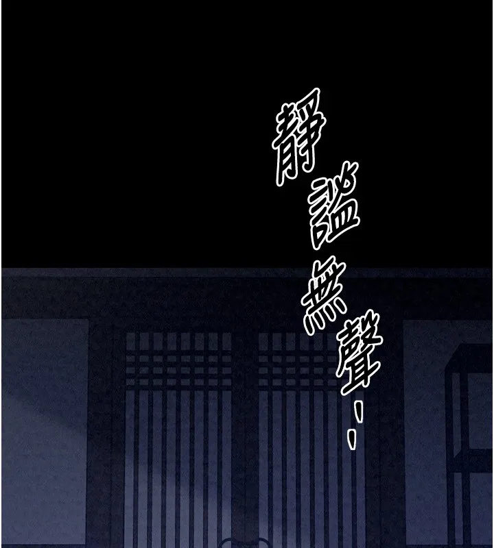 最强家丁-第22話-閨房裡偷情的兩人 - 图片 147
