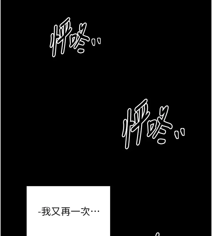 最強家丁第22話-閨房裡偷情的兩人