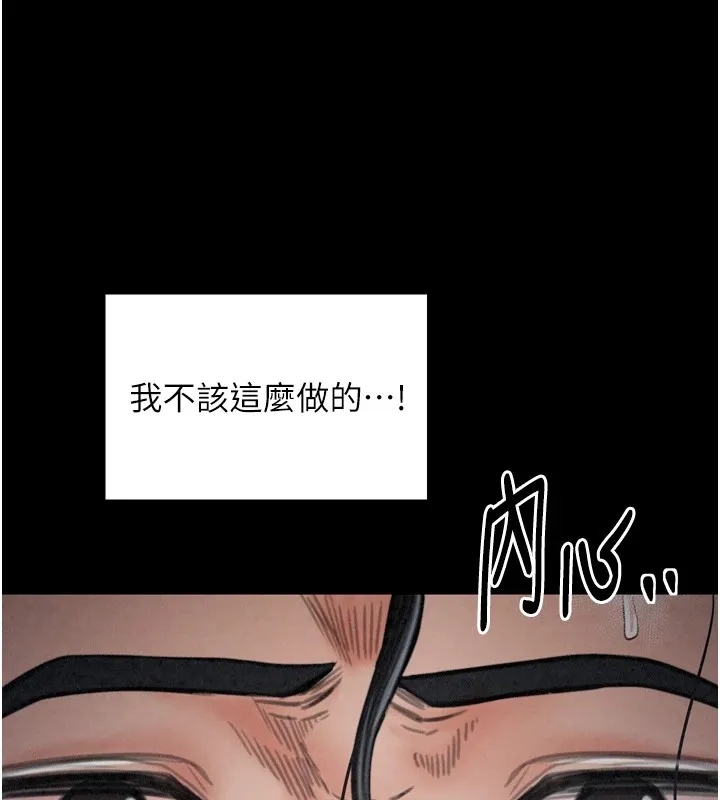 最强家丁-第22話-閨房裡偷情的兩人 - 图片 161