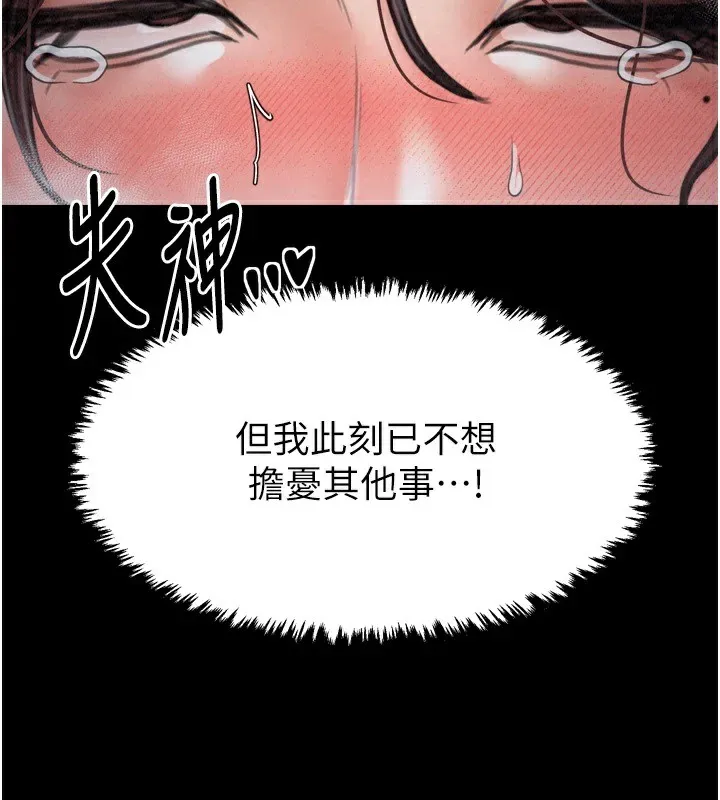 最強家丁第22話-閨房裡偷情的兩人