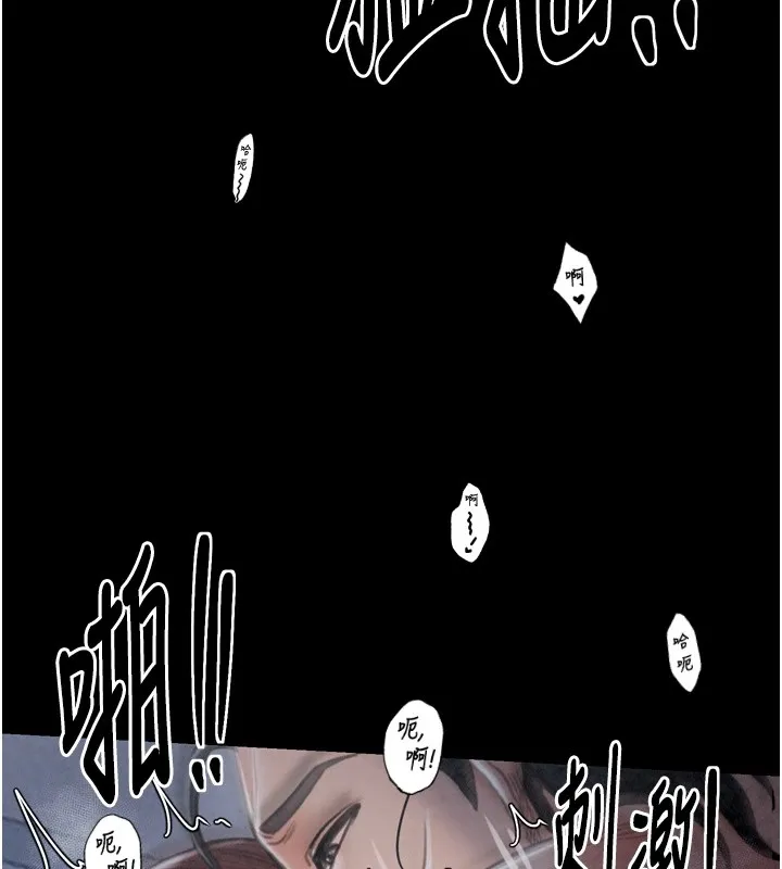 最強家丁第22話-閨房裡偷情的兩人