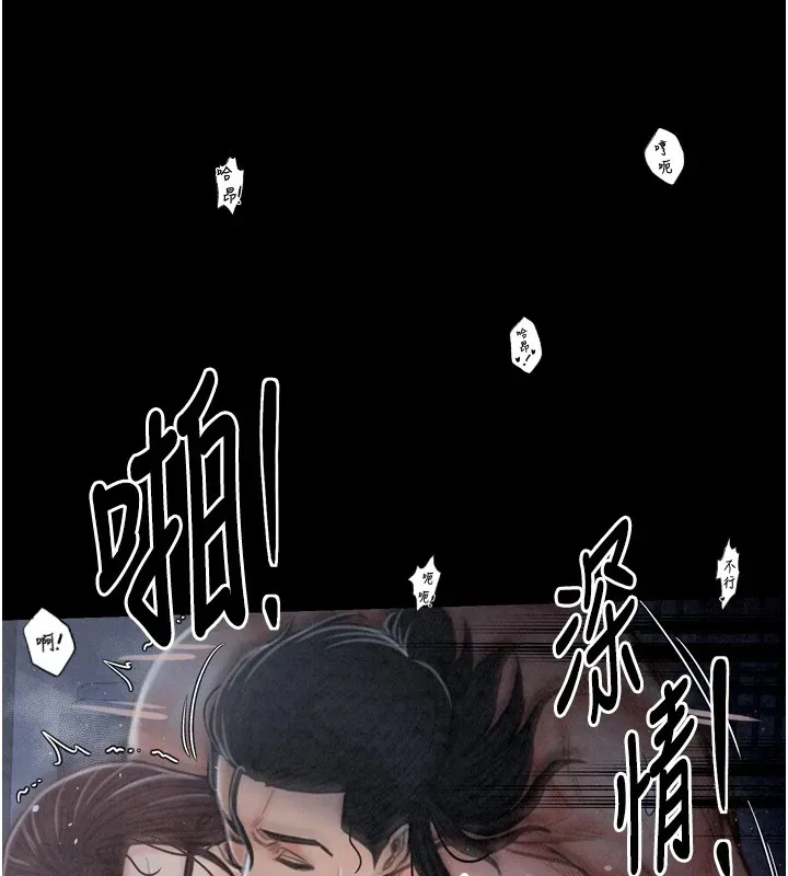 最强家丁-第22話-閨房裡偷情的兩人 - 图片 174